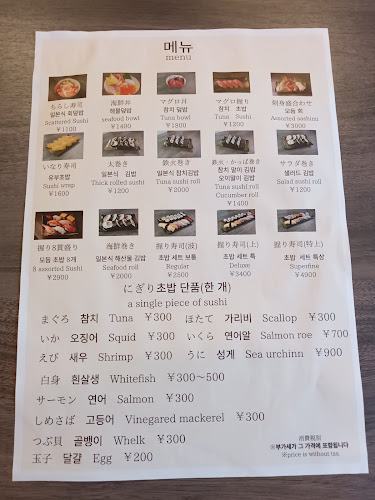 Opinii despre お寿司の食べられるBar BLOSSOM în 那覇市 - 飲食業