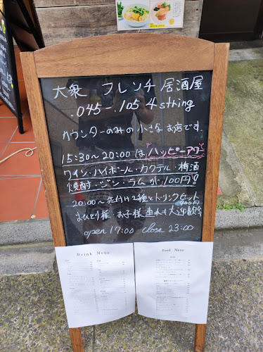 Food＆BAR 4string.（フォーストリング） - 板橋区