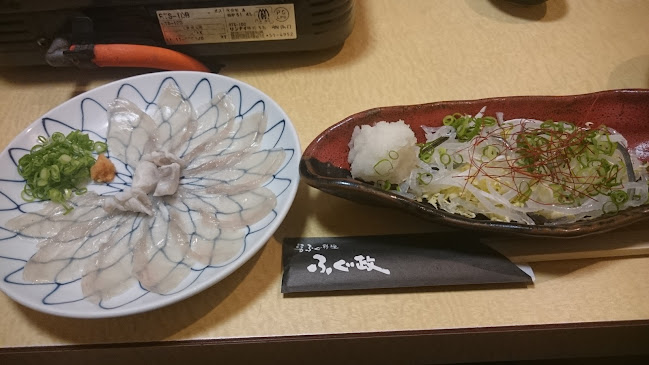 ふぐ政 泉佐野店 - 飲食業