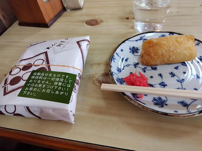 Comentarii opinii despre 伊勢屋