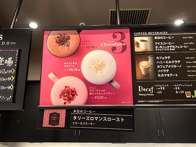 Comentarii opinii despre タリーズコーヒー 渋谷スクランブルスクエア店
