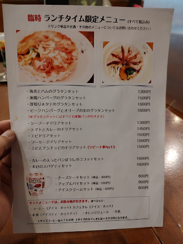 Opinii despre 喫茶ナチュラル în 相模原市 - 飲食業