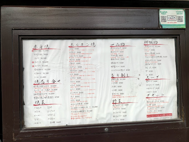 Comentarii opinii despre 大阪 焼肉 南大門