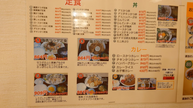 定食屋 仁亭(じんてい)