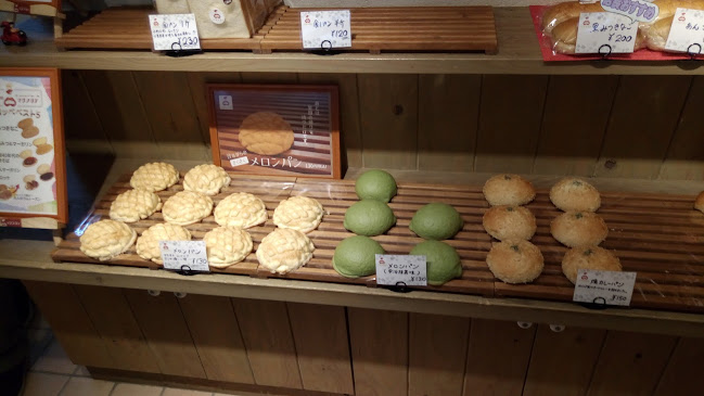 Comentarii opinii despre コッペdeベーカリー マグノリア