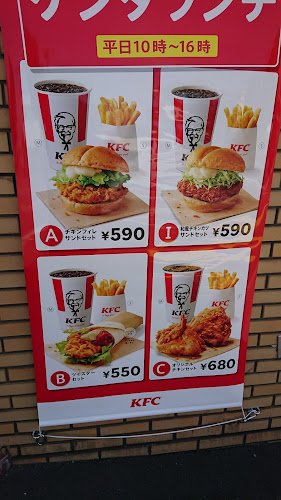 Comentarii opinii despre ケンタッキーフライドチキン江別店