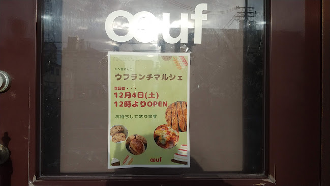 Comentarii opinii despre ウフ