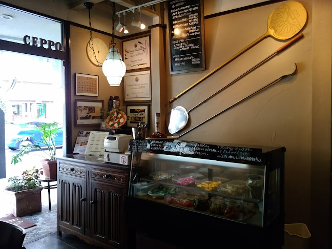 チェッポピッツェリア - 藤沢市