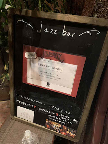 ハロードーリィ - 飲食業