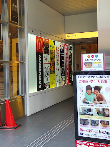 目利きの銀次 JR町田北口駅前店 - 町田市