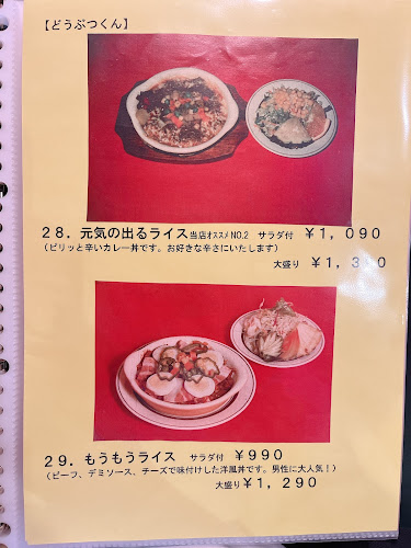 マッシュポテト - 練馬区