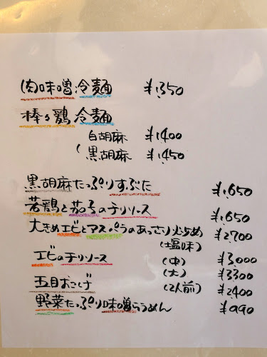 花茶亭 - 飲食業