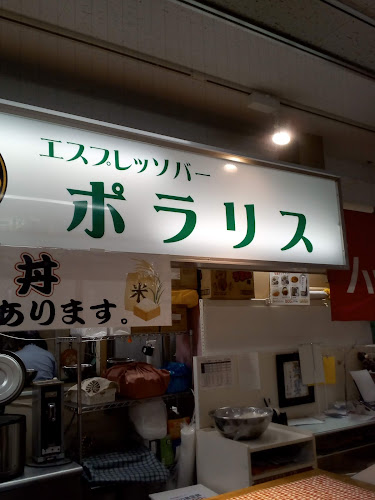 釧路和商市場 山崎鮮魚店