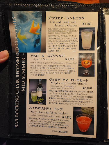 Comentarii opinii despre Bar Rocking chair