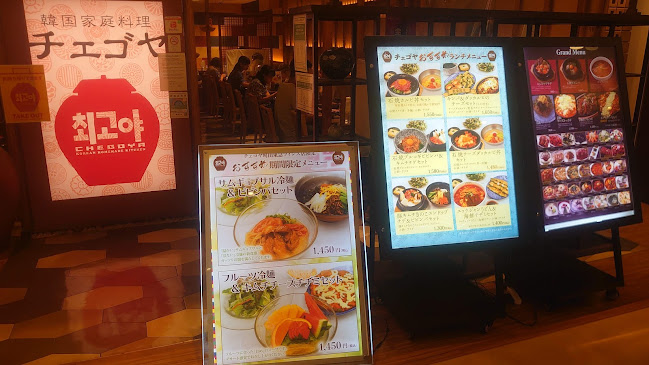 〒194-0013 東京都町田市原町田６丁目４−１ 町田東急ツインズ イースト 8階