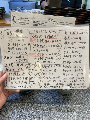 お宝さん - 飲食業