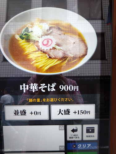 つけめんTETSU 調布店 - 調布市