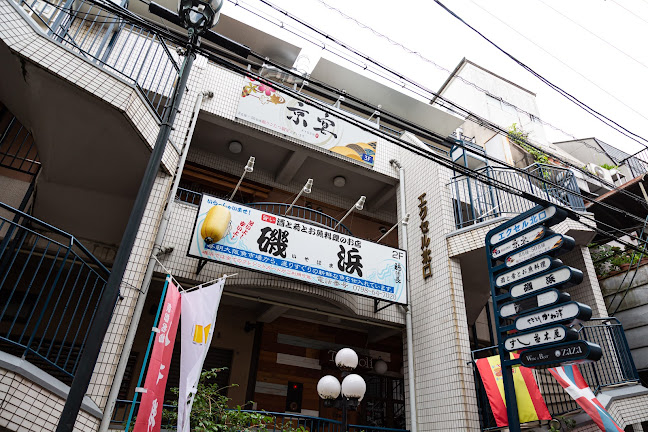 京宴 西宮北口店