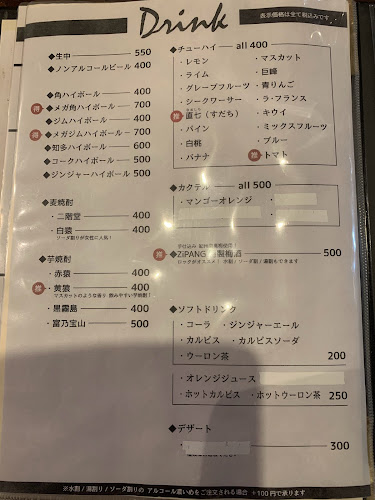 たこ焼きジパング千林本店