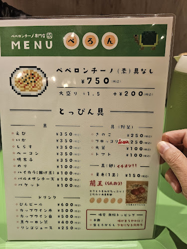 ペペロンチーノ専門店 ぺろん 森ノ宮店 大阪のおすすめランチパスタ - 大阪市