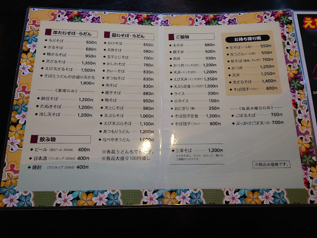 三幸食堂 - 飲食業