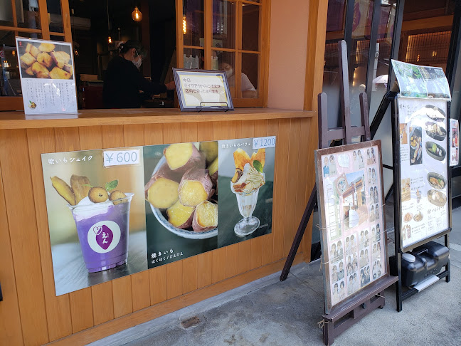 芋カフェえん - 犬山市