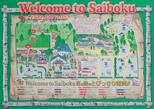 Opinii despre サイボク パン工房 în 日高市 - 飲食業