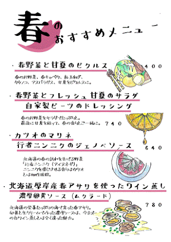 Comentarii opinii despre 北の国バル 赤羽店