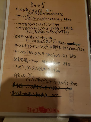 Opinii despre 2FACE PORTA în 日田市 - 飲食業