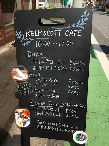 Comentarii opinii despre ケルムスコット カフェ