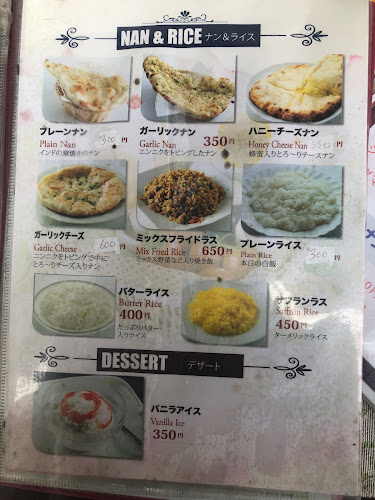マナスルキッチン 中山店 - 飲食業