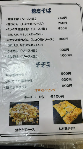 道頓堀 - 根室市