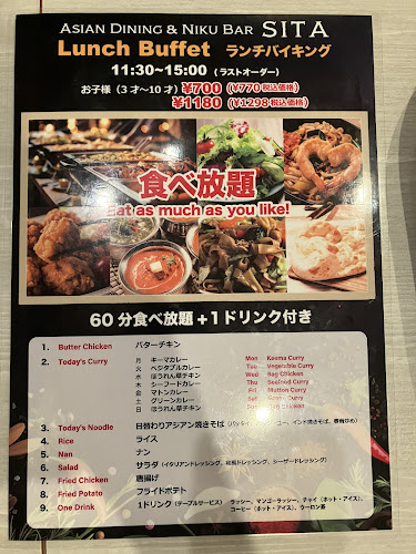 SITA 川崎店 - 飲食業