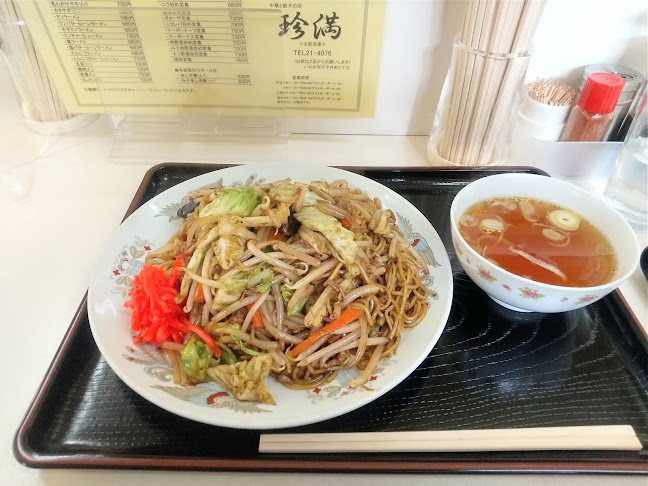 珍満 - いわき市