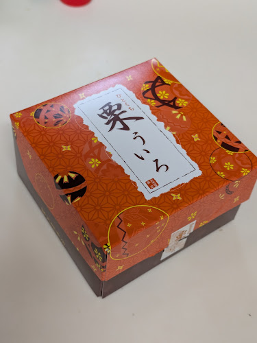 餅文總本店 本店 - 名古屋市