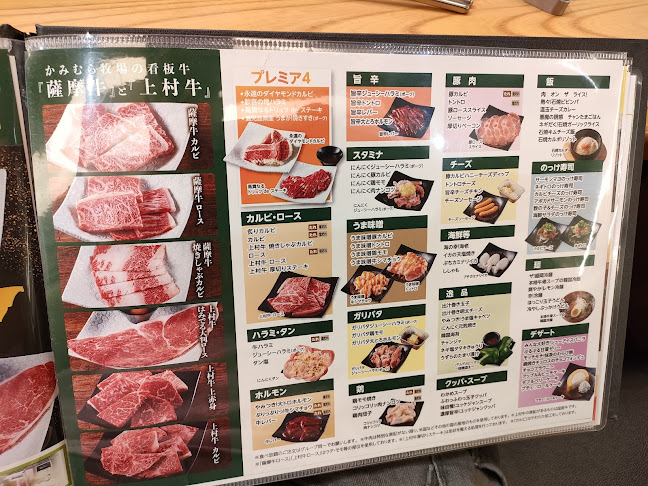 かみむら牧場 船橋宮本店 - 飲食業