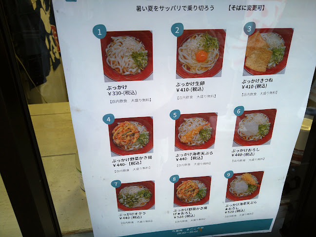 Opinii despre まごころ亭 în 大阪市 - 飲食業