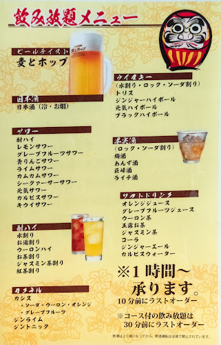 酒場だるま 馬車道店