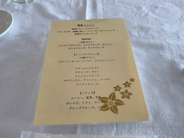 プールサイドレストラン「サザンテラス」 - 糸満市