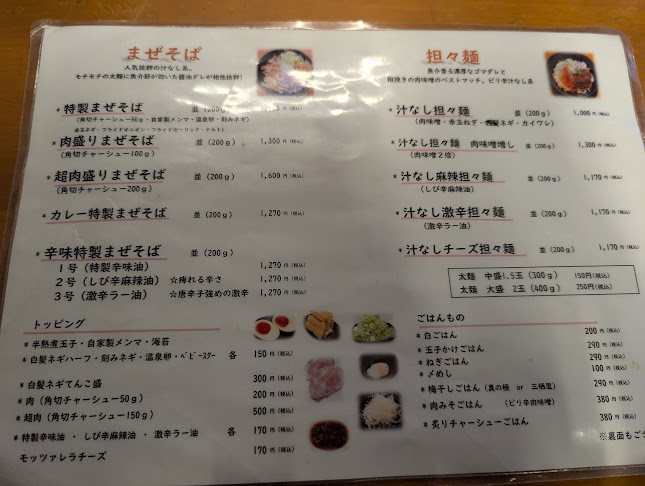 麺屋うさぎ 泉田中 - 堺市