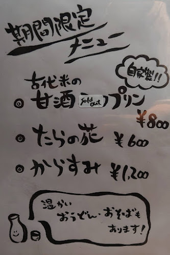 Comentarii opinii despre japanese bar 酒蔵