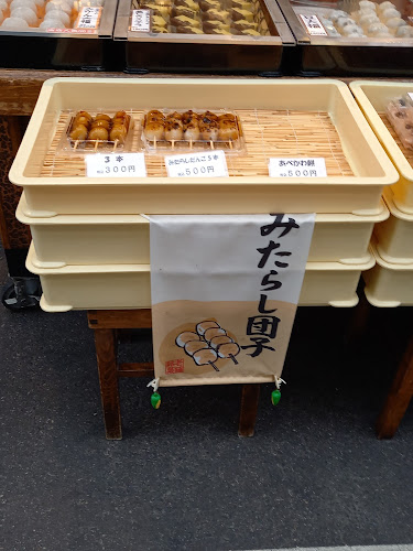 もとはし御菓子司 - 飲食業