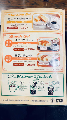 コンパル 大須本店 - 飲食業