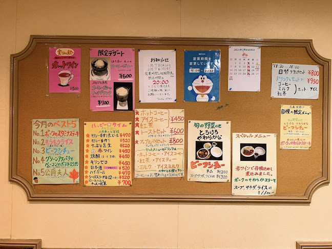 Opinii despre マッシュポテト în 練馬区 - 飲食業