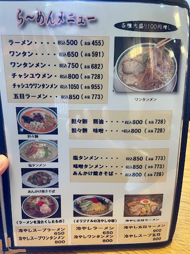 マルイチ 神田軒