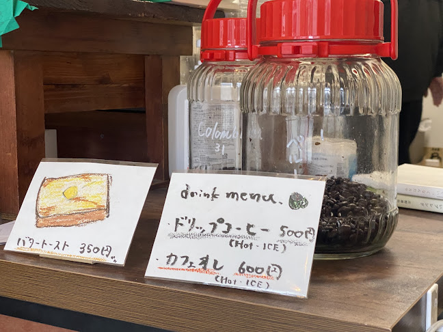 珈琲いいかげん - 飲食業