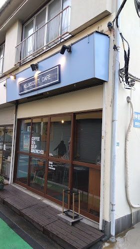 Comentarii opinii despre ケルムスコット カフェ