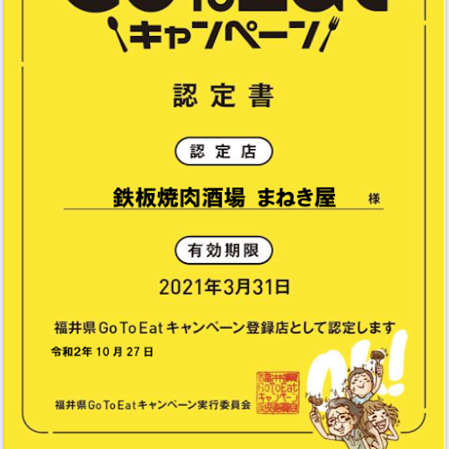 〒910-0023 福井県福井市順化１丁目１０−９ ドリームタウンビル1F