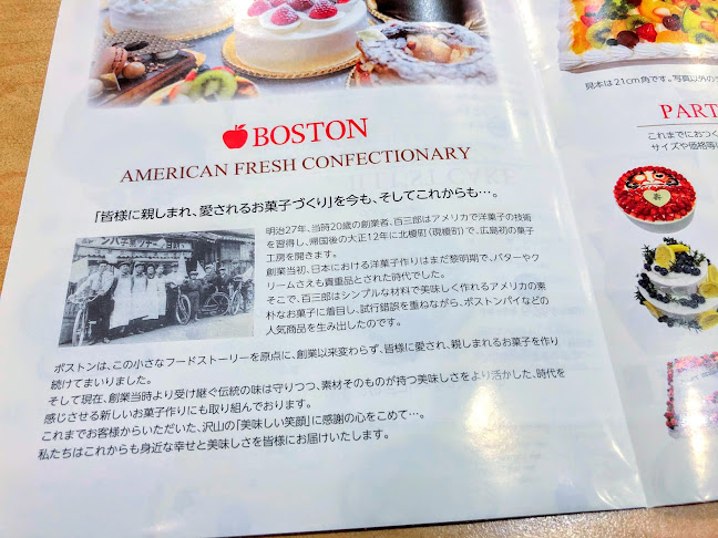 Opinii despre ボストン 本店 în 広島市 - 飲食業