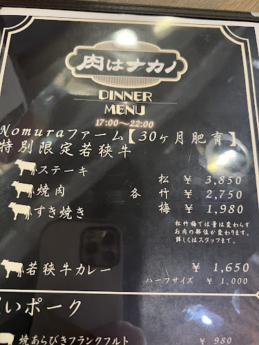 Opinii despre FOOD LABx肉はナカノ în 福井市 - 飲食業